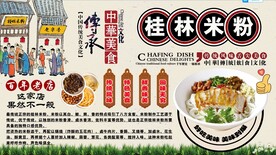 桂林米粉背景墙