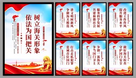 海关党建海报