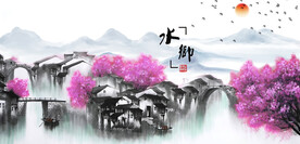 水乡江南水乡