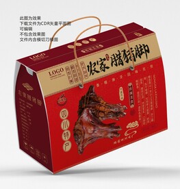 农家腊猪脚手提礼盒