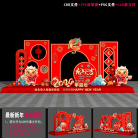 2024龙年布置 