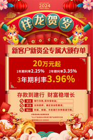 2024元旦放假通知海报