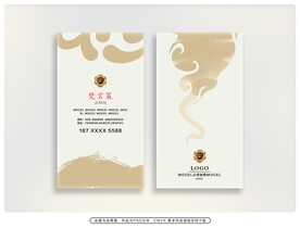 中国风名片  