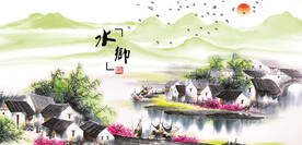 江南水乡国画
