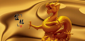 龙雕塑金龙