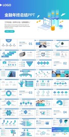 2点5金融行业年终总结工作计划
