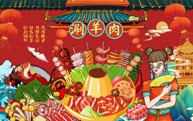 羊肉火锅美食背景墙图片