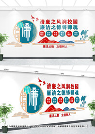 学校廉政文化墙