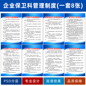 保卫科管理制度