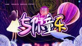 治愈系线圈画夏日夜晚儿童节PP