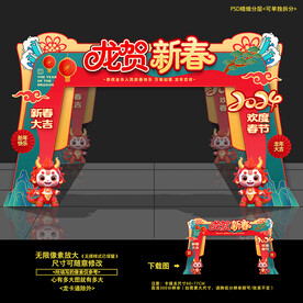 2024春节门头门楼拱门布置