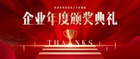 企业文化品牌画册展板