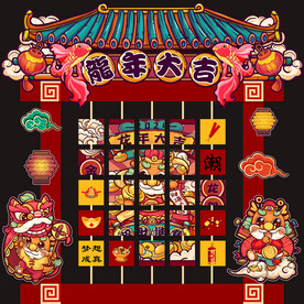 国潮龙年翻牌美陈