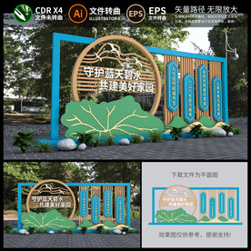 环保城市雕塑造型