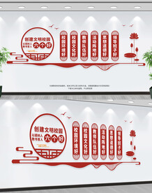 校园文明六个好