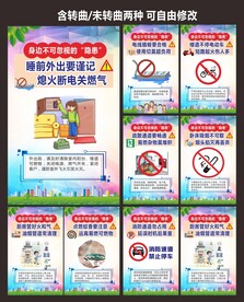 小区居民安全宣传教育