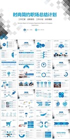 简约工作竖直报总结计划通用