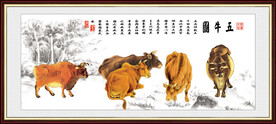 新五牛图 