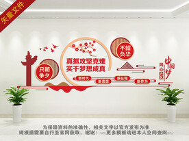 只争朝夕不负韶华