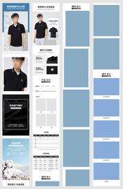 淘宝天猫短袖男装POLO衫详情