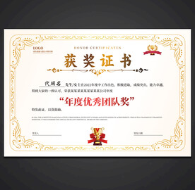获奖证书
