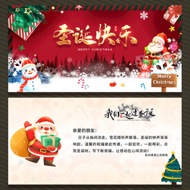 圣诞节贺卡