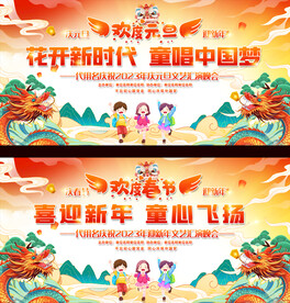 小学幼儿园元旦活动背景