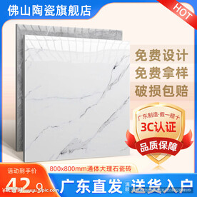 瓷砖主图直通车