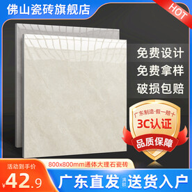 瓷砖主图直通车模板