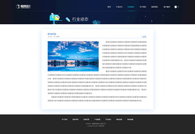 企业公司官网新闻公告详情