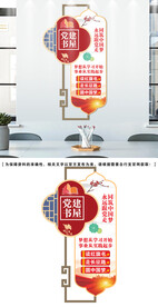 党建书屋文化墙