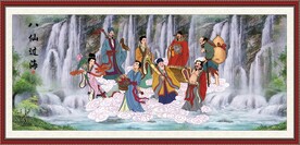 八仙过海