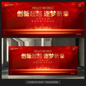 2024年会