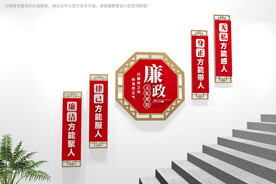 廉政标语楼梯文化墙