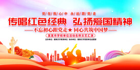 唱支红歌给党听