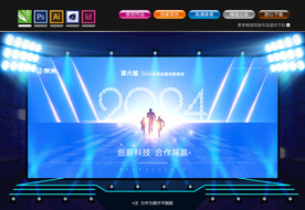 活动主背景设计