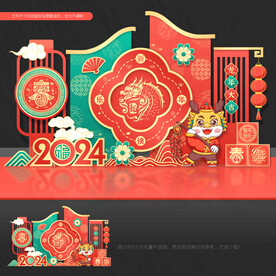 2024年龙年美陈布置