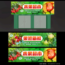 水果店招
