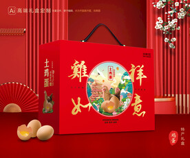 鸡蛋包装 土特产包装