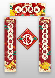 对联