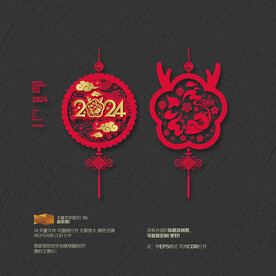 2024龙年福字剪纸窗花门贴