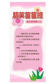 粉色展架  