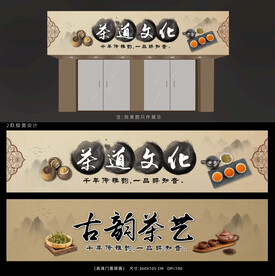  茶叶店招牌