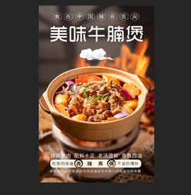牛腩煲