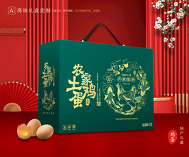 鸡蛋包装 土特产礼盒