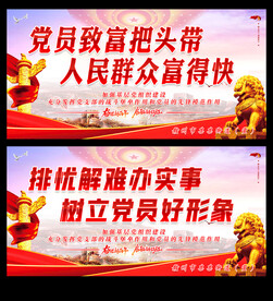 排忧解难办实事