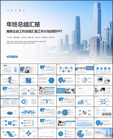 商务风2024年终总结工作计划