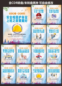 安全生产标语