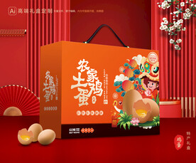 鸡蛋包装 土特产礼盒