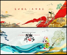 新中式
